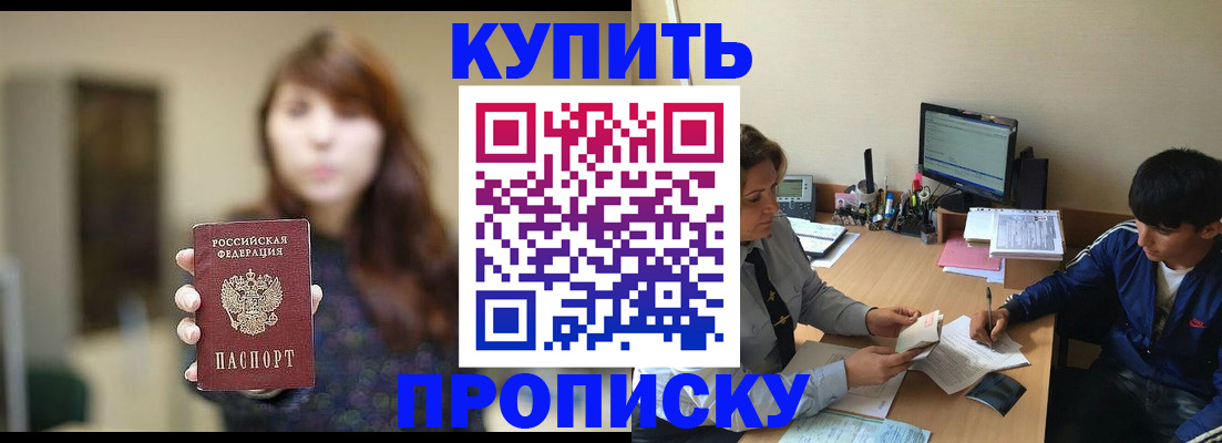 временная регистрация госуслуги в Котово