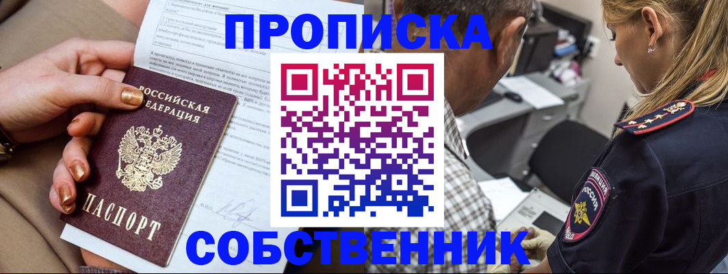 миграционный учет в Котово