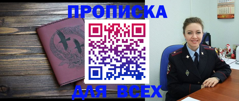 временная регистрация адрес в Котово