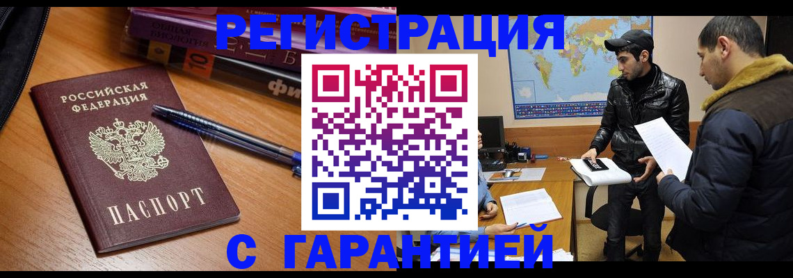 прописка поиск в Котово